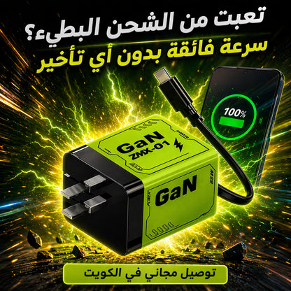 2 In 1 Fast GAN Charger