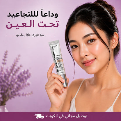 Instant Face Tightener